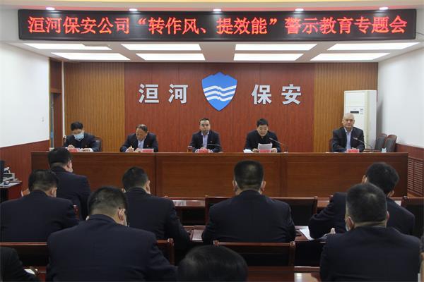 公司組織召開(kāi)“轉(zhuǎn)作風(fēng)、提效能”...