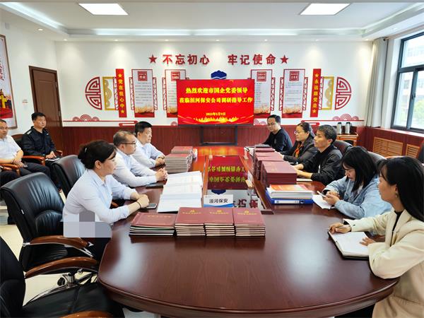 安陽市國企黨委領(lǐng)導蒞臨公司調(diào)研...