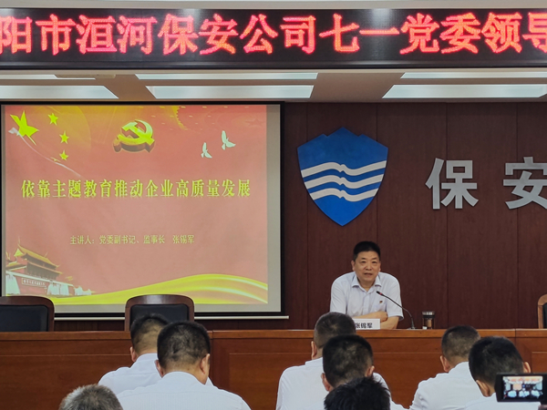 講黨課、悟思想、強(qiáng)信念——公司...