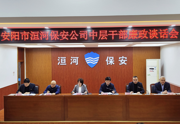 公司召開(kāi)中層干部廉政集中談話會(huì)