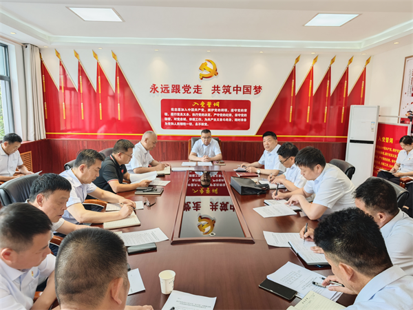 公司召開“吃空餉”和違規(guī)經商兼...